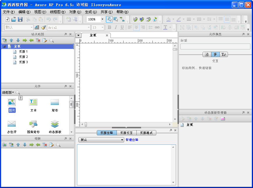 Axure RP Pro 7(��ҳԭ����ƹ���)����